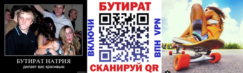 ОМГ ОМГ ссылки  где продают наркотики  Нижний Ломов  Бутират BDO 