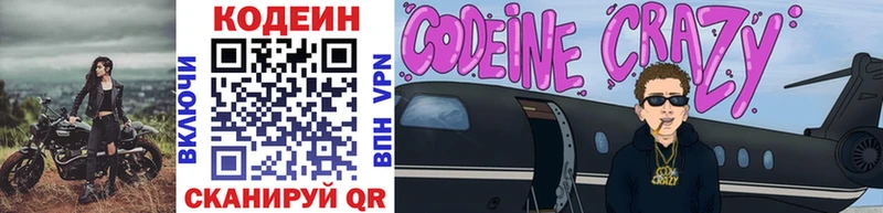 наркотики  Нижний Ломов  Codein Purple Drank 