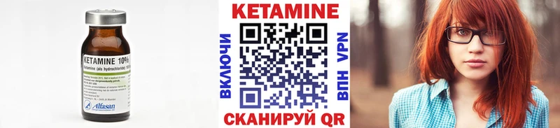 КЕТАМИН ketamine Нижний Ломов