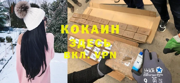 COCAINE Арсеньев