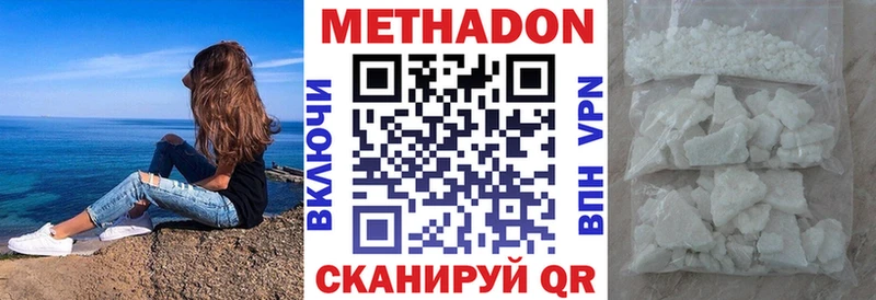 купить   Нижний Ломов  МЕТАДОН VHQ 